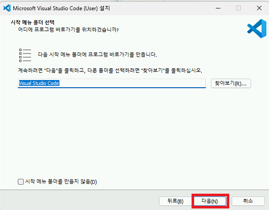 visual studio code install guide download 6