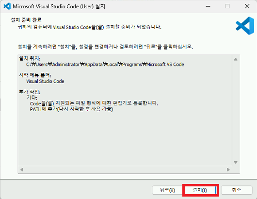 visual studio code install guide download 8