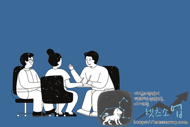 일잘러 - 인적 네트워크 및 협업