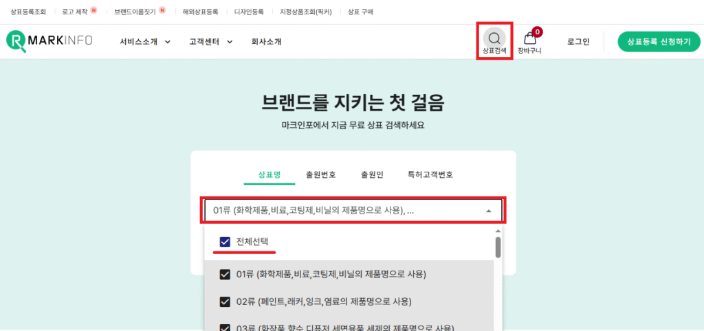 brand_search_by_markinfo1
