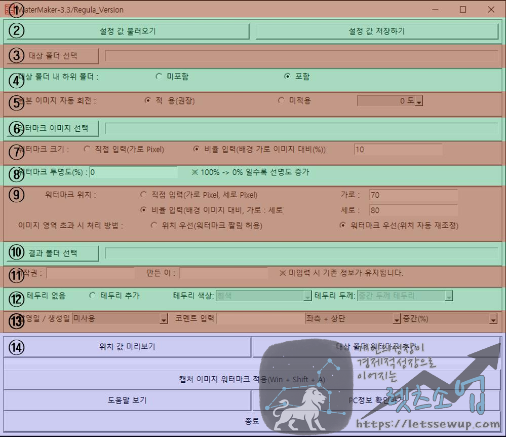 워터마커 UI