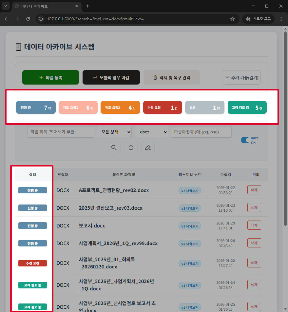 DAM_UI_Version2.1